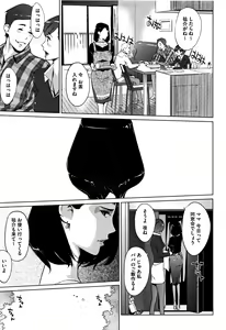 Page 174 of Shinjuiro no Zanzou ~Kazoku ga Neshizumatta Ato de~ - preview thumbnail