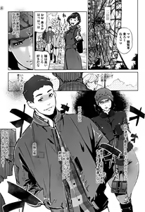 Page 40 of Shinjuiro no Zanzou ~Kazoku ga Neshizumatta Ato de~ - preview thumbnail
