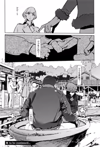 Page 55 of Shinjuiro no Zanzou ~Kazoku ga Neshizumatta Ato de~ - preview thumbnail