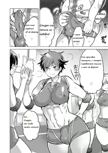 Page 4 of Futanari Volley - preview thumbnail
