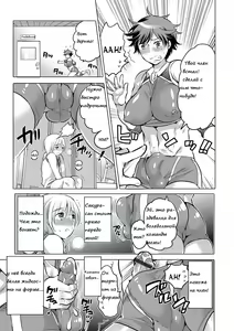 Page 5 of Futanari Volley - preview thumbnail