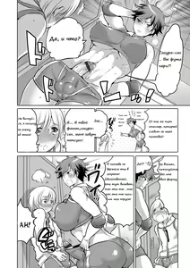 Page 6 of Futanari Volley - preview thumbnail