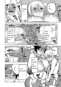 Page 8 of Futanari Volley - preview thumbnail