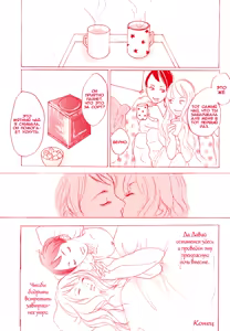 Page 11 of About a Girl | Про девушку - preview thumbnail