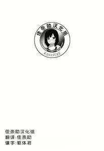 Page 23 of Kamoi no Chotto Ecchi na Hokyuu Time - preview thumbnail