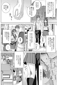 Page 143 of COMIC Penguin Club 2017-10 - preview thumbnail