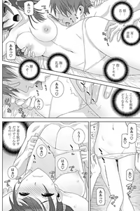 Page 149 of COMIC Penguin Club 2017-10 - preview thumbnail