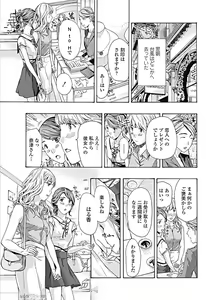 Page 182 of COMIC Penguin Club 2017-10 - preview thumbnail