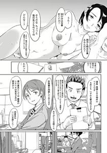 Page 190 of COMIC Penguin Club 2017-10 - preview thumbnail