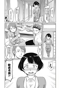 Page 194 of COMIC Penguin Club 2017-10 - preview thumbnail