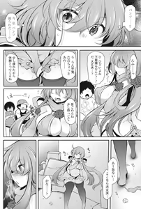 Page 161 of COMIC Penguin Club 2017-11 - preview thumbnail