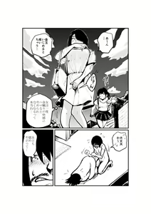 Page 10 of Kinkeri Madam - preview thumbnail