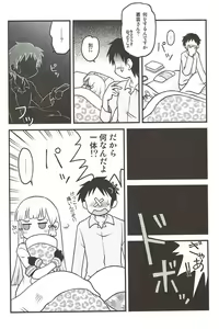 Page 11 of Yoru no Murakumo - preview thumbnail