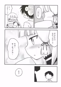 Page 12 of Yoru no Murakumo - preview thumbnail