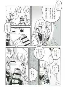 Page 14 of Yoru no Murakumo - preview thumbnail