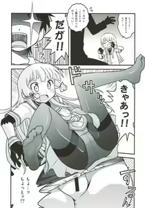 Page 16 of Yoru no Murakumo - preview thumbnail