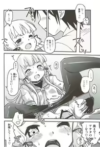 Page 19 of Yoru no Murakumo - preview thumbnail