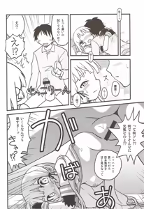 Page 21 of Yoru no Murakumo - preview thumbnail