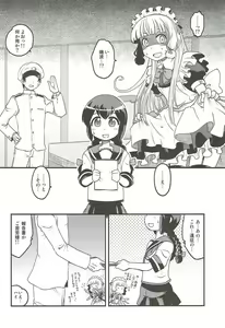 Page 31 of Yoru no Murakumo - preview thumbnail
