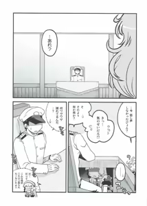 Page 34 of Yoru no Murakumo - preview thumbnail