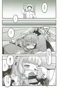 Page 37 of Yoru no Murakumo - preview thumbnail