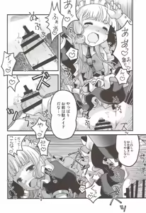 Page 41 of Yoru no Murakumo - preview thumbnail