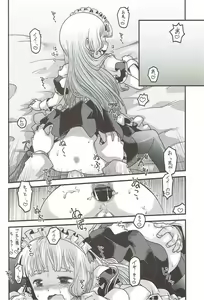 Page 45 of Yoru no Murakumo - preview thumbnail