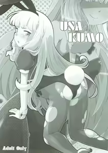 Page 52 of Yoru no Murakumo - preview thumbnail