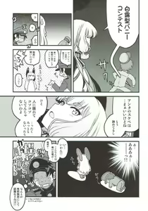 Page 56 of Yoru no Murakumo - preview thumbnail