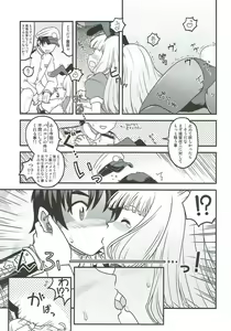 Page 62 of Yoru no Murakumo - preview thumbnail