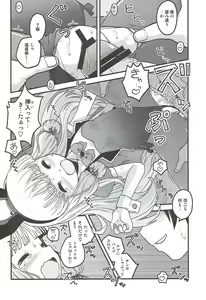 Page 65 of Yoru no Murakumo - preview thumbnail