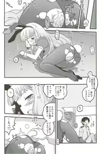 Page 67 of Yoru no Murakumo - preview thumbnail