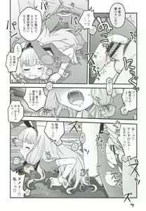 Page 70 of Yoru no Murakumo - preview thumbnail