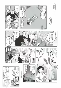 Page 74 of Yoru no Murakumo - preview thumbnail