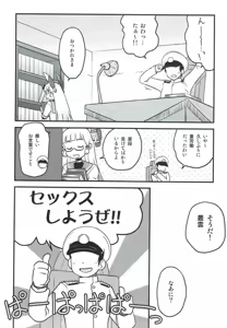 Page 8 of Yoru no Murakumo - preview thumbnail