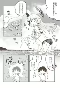 Page 87 of Yoru no Murakumo - preview thumbnail