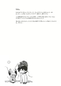 Page 88 of Yoru no Murakumo - preview thumbnail