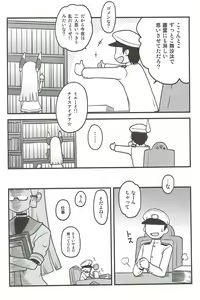 Page 9 of Yoru no Murakumo - preview thumbnail