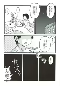 Page 10 of Yoru no Murakumo - preview thumbnail