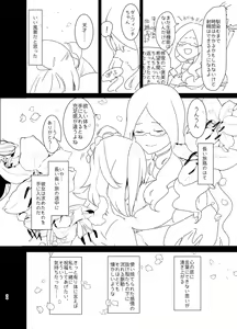Page 33 of Doutei Futanari Master Gudako vs Anal Shojo Muma Merlin - preview thumbnail