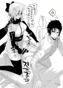 Page 14 of Futa x Otoko Rakugaki Matome 1 Fate Hen - preview thumbnail
