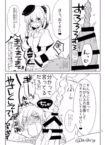 Page 65 of Futa x Otoko Rakugaki Matome 1 Fate Hen - preview thumbnail