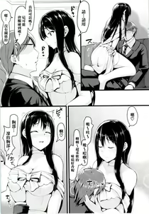 Page 11 of Wed-rin-g! - preview thumbnail