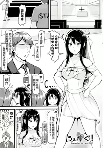Page 3 of Wed-rin-g! - preview thumbnail