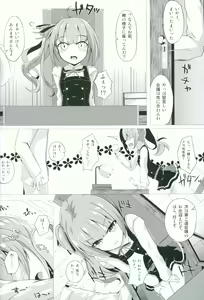 Page 5 of Hana Kasumi - preview thumbnail
