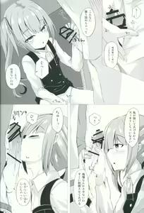Page 9 of Hana Kasumi - preview thumbnail