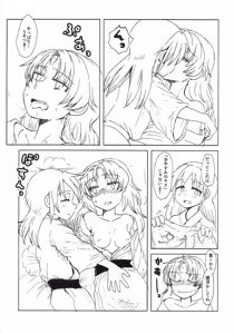 Page 4 of Sawaranai Kaname-san VS Sakura-san - preview thumbnail