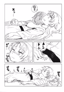 Page 5 of Sawaranai Kaname-san VS Sakura-san - preview thumbnail