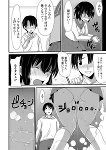 Page 121 of Oshikko ☆ Dechau!! - preview thumbnail