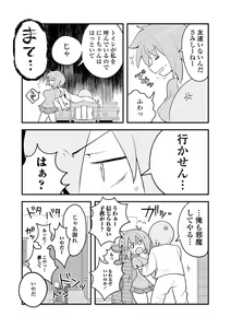 Page 132 of Oshikko ☆ Dechau!! - preview thumbnail